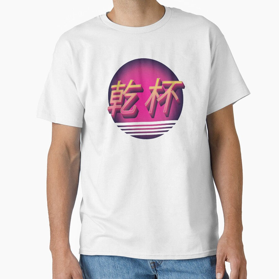 Kanpai - 80s Neon by Whimsical  Thinker