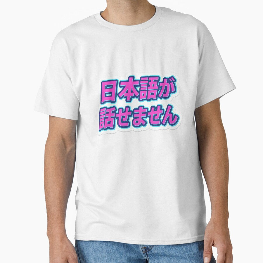 No Nihongo by Throwback Trends